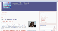 Desktop Screenshot of akhbar.aljil-aljadid.info